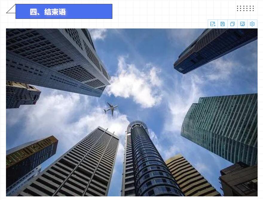 文章配图